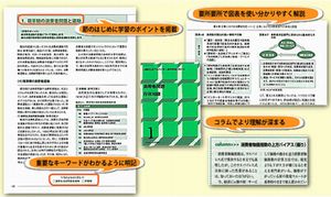 消費生活アドバイザー 資格試験 対策講座のご案内 ビジネスクラス セミナー