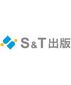 S&T出版株式会社