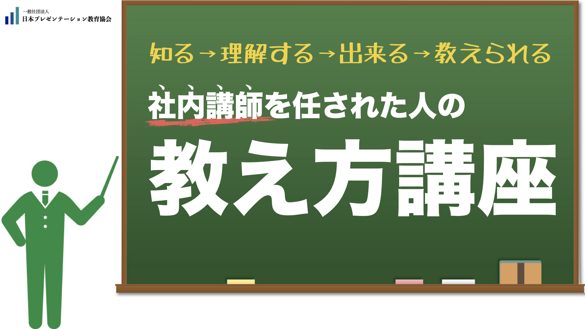 セミナー コンセプト