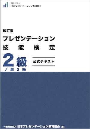 西原猛 講師テキスト写真